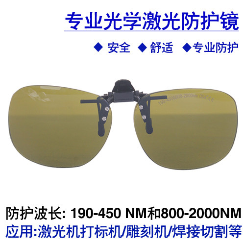 Laser Welding Protective Goggles 1064Nm - Laser protective glasses for marking and