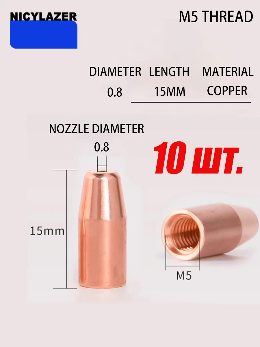 Copper Wire Feeding Nozzle M5  - đánh giá và giá Laser Welding Nozzle Copper