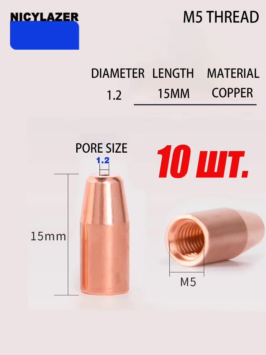 Copper Wire Feeding Nozzle M5  - đánh giá và giá Laser Welding Nozzle Copper