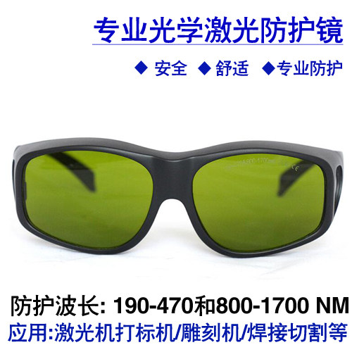 355/450/808/1064nm laser prote - đánh giá và giá Laser Welding Protective Goggles 1064Nm
