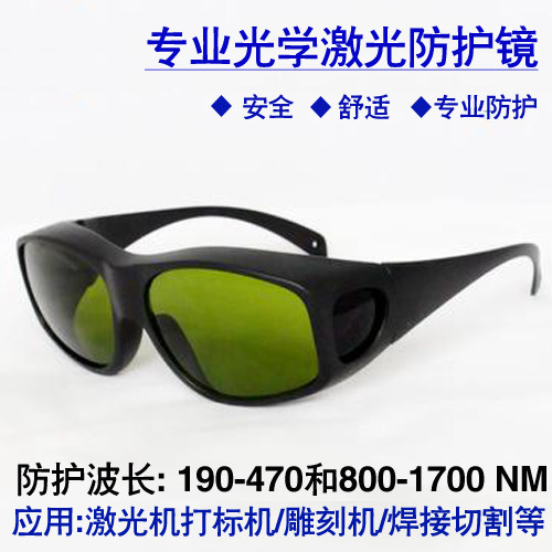355/450/808/1064nm laser prote - đánh giá và giá Laser Welding Protective Goggles 1064Nm