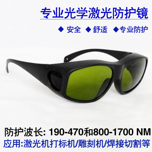 355/450/808/1064nm laser prote - đánh giá và giá Laser Welding Protective Goggles 1064Nm