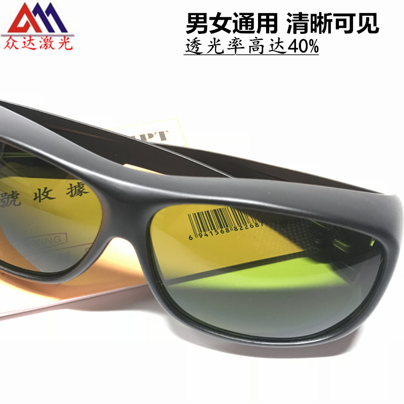 1064nm wavelength laser protec - đánh giá và giá Laser Welding Protective Goggles 1064Nm