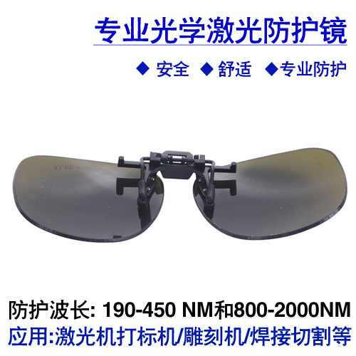 Laser protective glasses for m - đánh giá và giá Laser Welding Protective Goggles 1064Nm