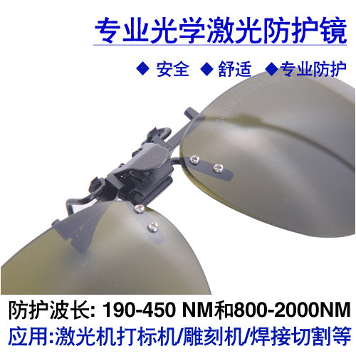Laser protective glasses for m - đánh giá và giá Laser Welding Protective Goggles 1064Nm
