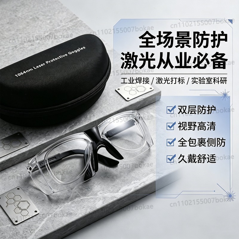 Laser welding protective glass - đánh giá và giá Laser Welding Protective Goggles 1064Nm